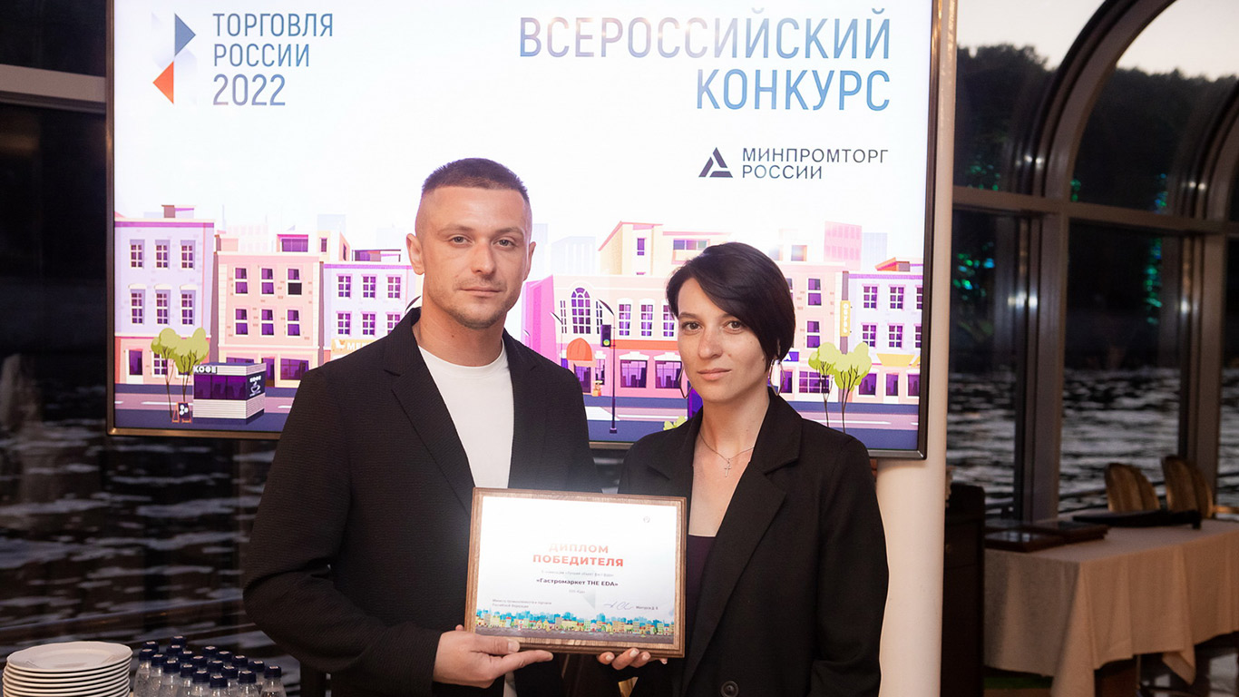 Организаторы получили почти 1500 заявок на конкурс «Торговля России»