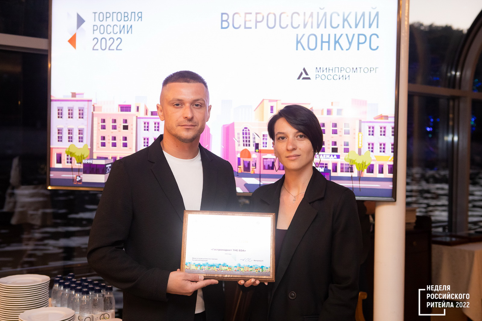 Фотоархив: Награждение победителей конкурса «Торговля России 2022»